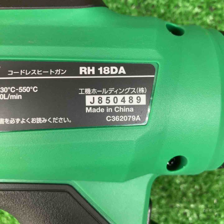 ハイコーキ(HIKOKI ※旧:日立工機) コードレスヒートガン RH18DA(NNP)【川越店】