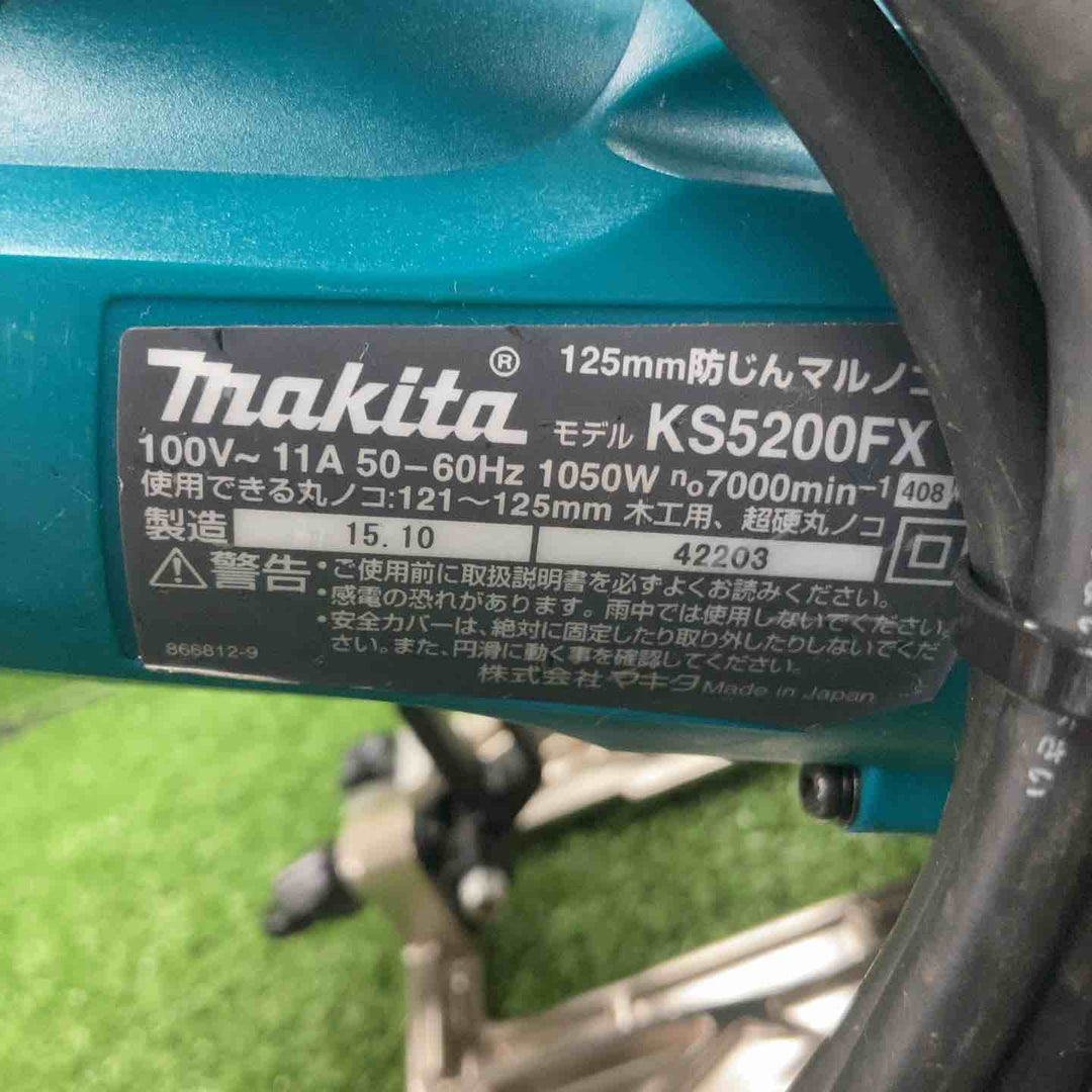 ★マキタ(makita) 防じん丸のこ KS5200FX【川崎店】