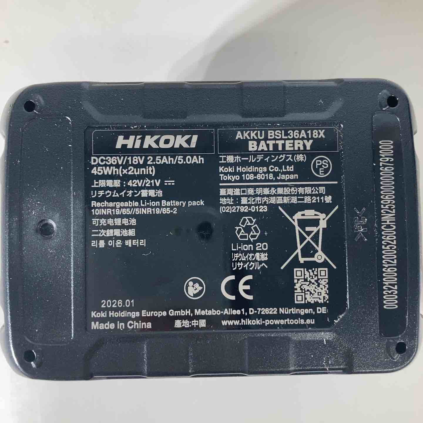☆ハイコーキ(HIKOKI ※旧:日立工機) リチウムイオンバッテリー 36V/2.5