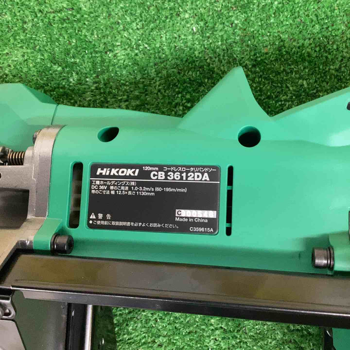 ★ハイコーキ(HIKOKI ※旧:日立工機) コードレスロータリバンドソー CB3612DA(NN)【越谷店】