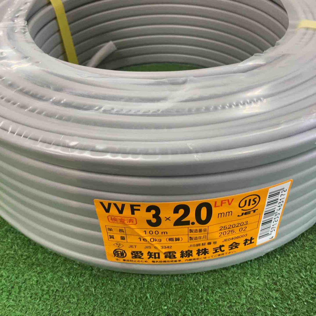 VVF ケーブル3×2.0mm電線 1巻100m 愛知電線（◇愛知電線 2.0mm×3