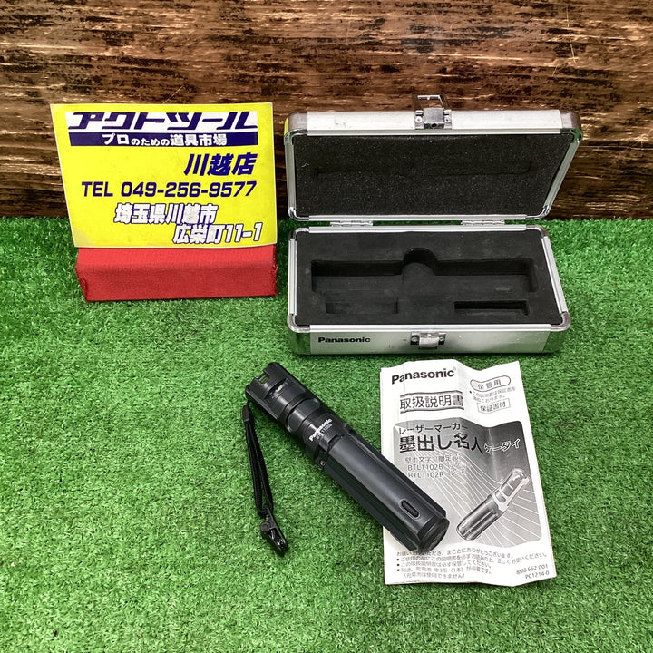 〇パナソニック(Panasonic) レーザー墨出し器 墨出し名人 十字・地墨 BTL1100G【川越店】