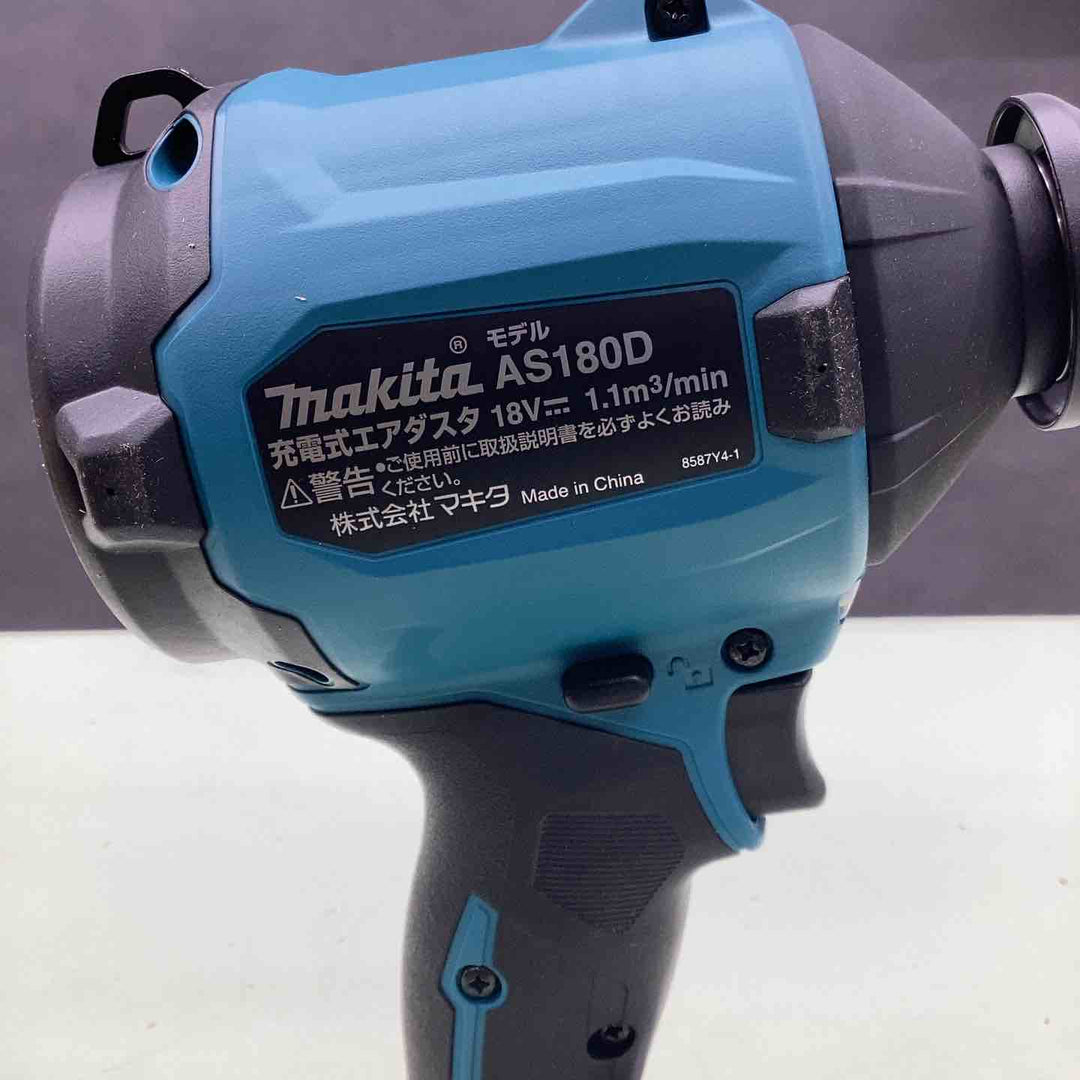 ★マキタ(makita) コードレスエアダスタ AS180DZ【越谷店】