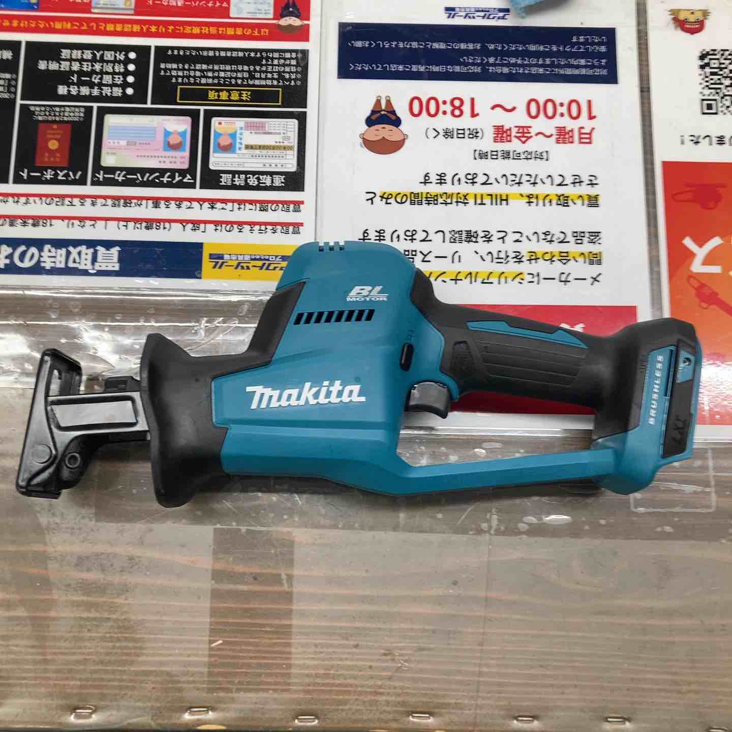 ☆マキタ(makita) コードレスレシプロソー JR189DZ 本体のみ 18V対応