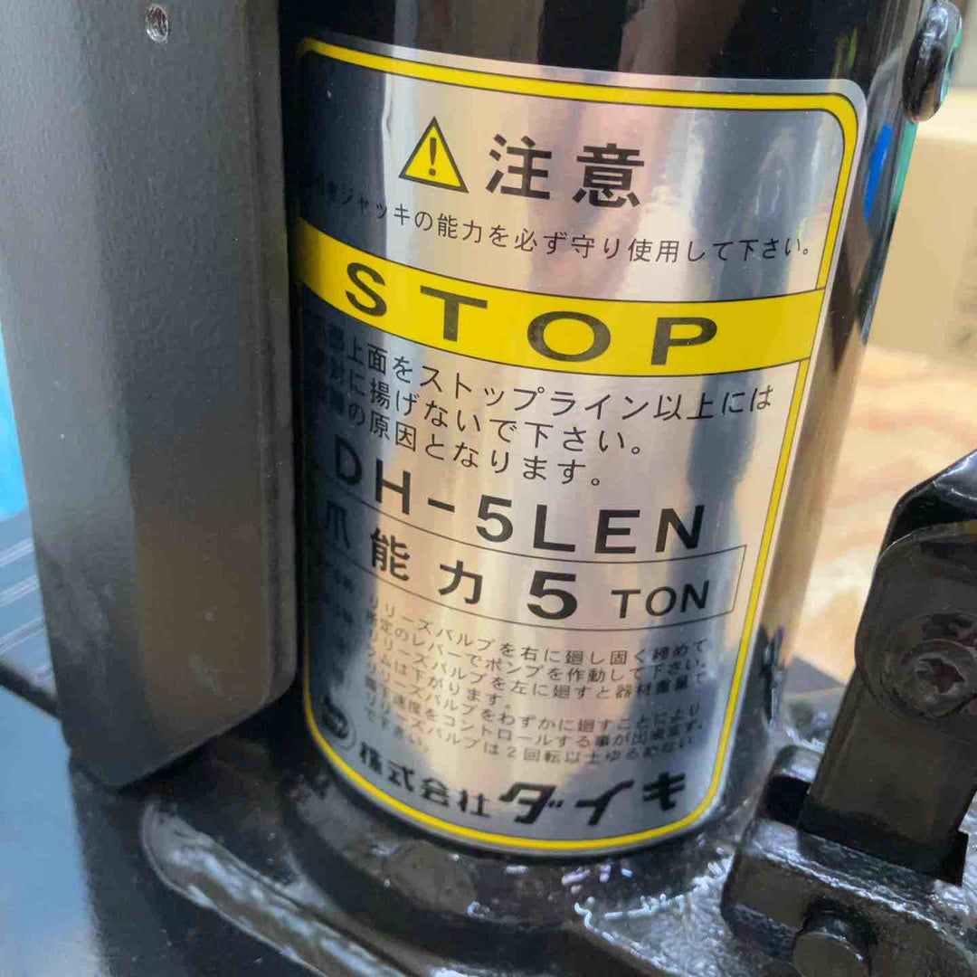 【未使用品】ダイキ 油圧 爪付きジャッキ DH-5LEN DH型 ブラックジャッキ 5トン【柏店】