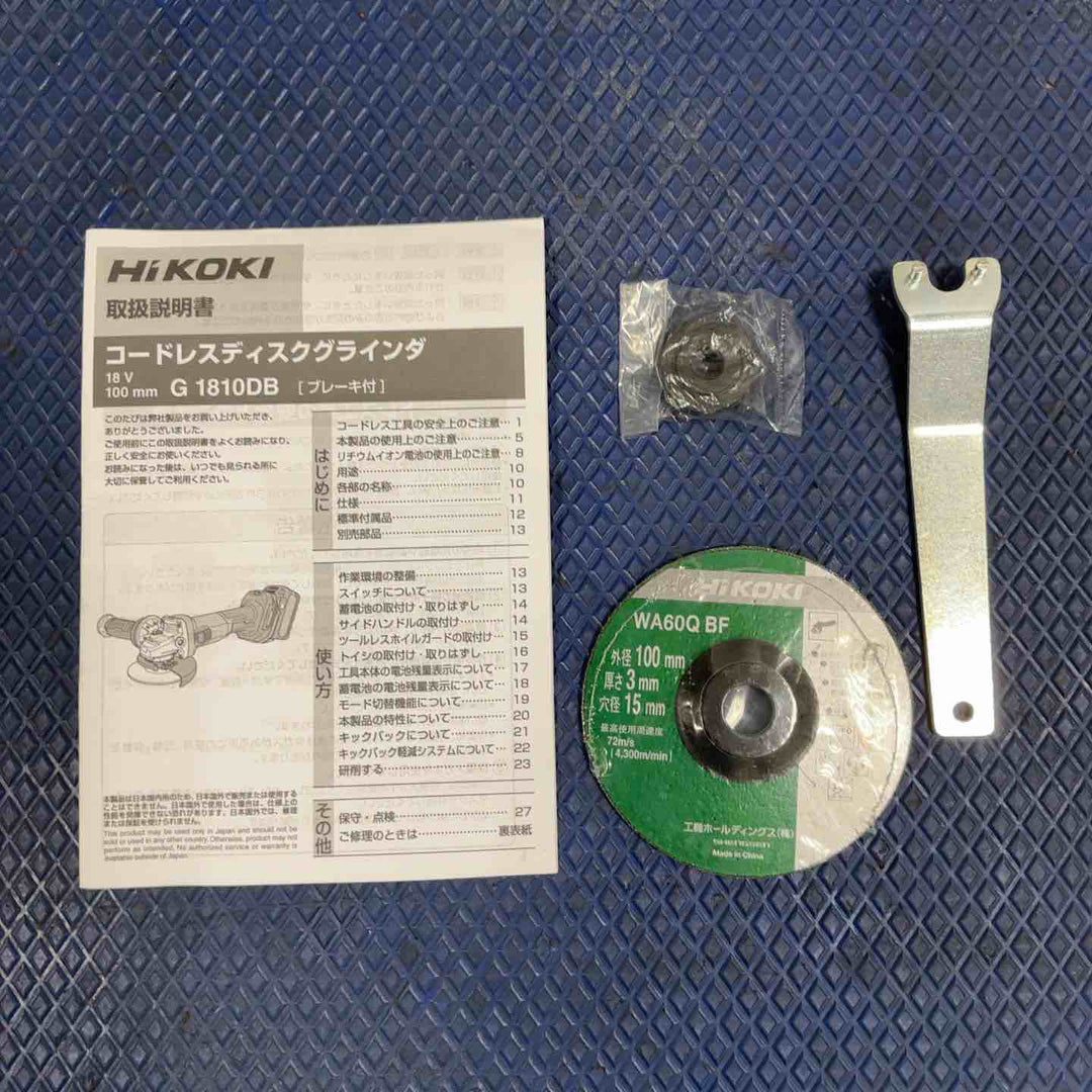 ★ハイコーキ(HIKOKI ※旧:日立工機) 100mmコードレスディスクグラインダ G1810DB(2XPZ)【草加店】