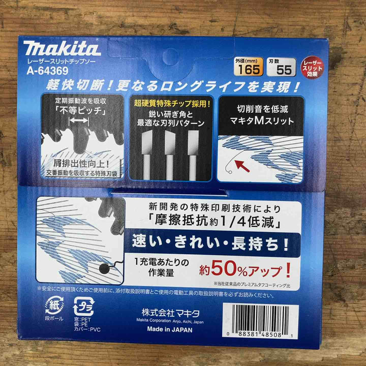 【未使用品】マキタ(Makita) 鮫肌 プレミアムホワイトチップソー 165mm×55P A-64369 5枚セット【柏店】