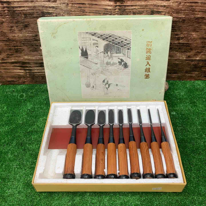 啓寿 追入鑿9本セット 1本錆あり のみ 鑿 未使用長期保管品【川越店】