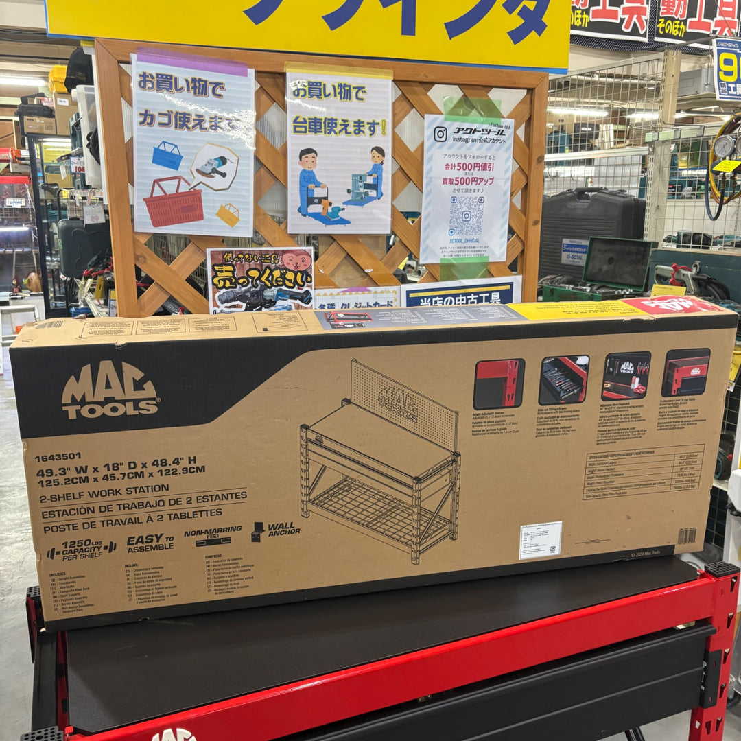 【店頭受取り限定】マックツール(MACTOOLS)ペグボード付きワークベンチラック【町田店】