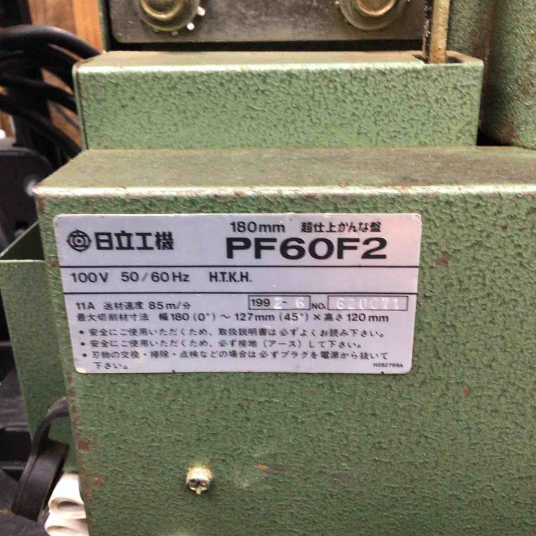 【店頭受取り限定】◇ハイコーキ(HIKOKI ※旧:日立工機)  超仕上げ自動カンナ盤 PF60F2【川崎店】