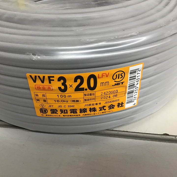 【未使用品】〇愛知電線 2.0mm×3芯 100m巻 VVF2.0×3C×100m VVFケーブル 600Vビニル絶縁ビニルシースケーブル平形【戸田店】