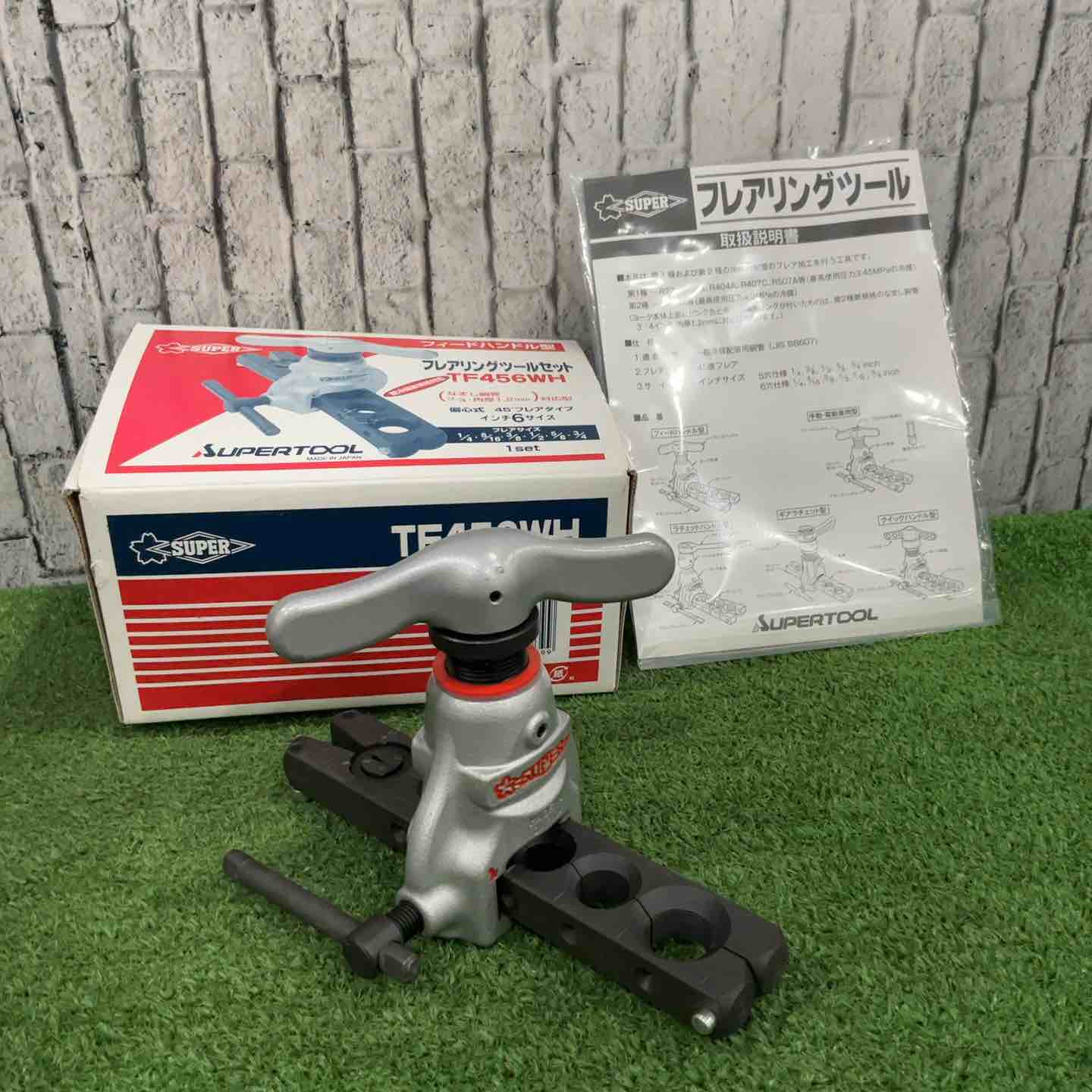 ◇スーパーツール(SUPERTOOL) フレアツールセット TF456WH【川口店