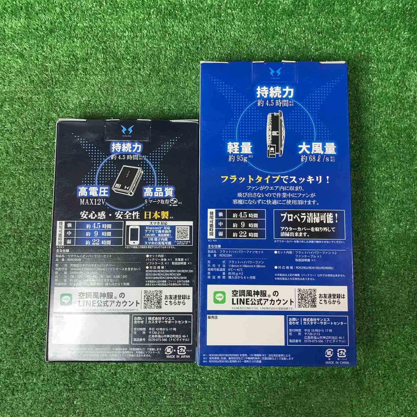 未使用品】サンエス 空調服KF102×2 + ファンRD9220H +