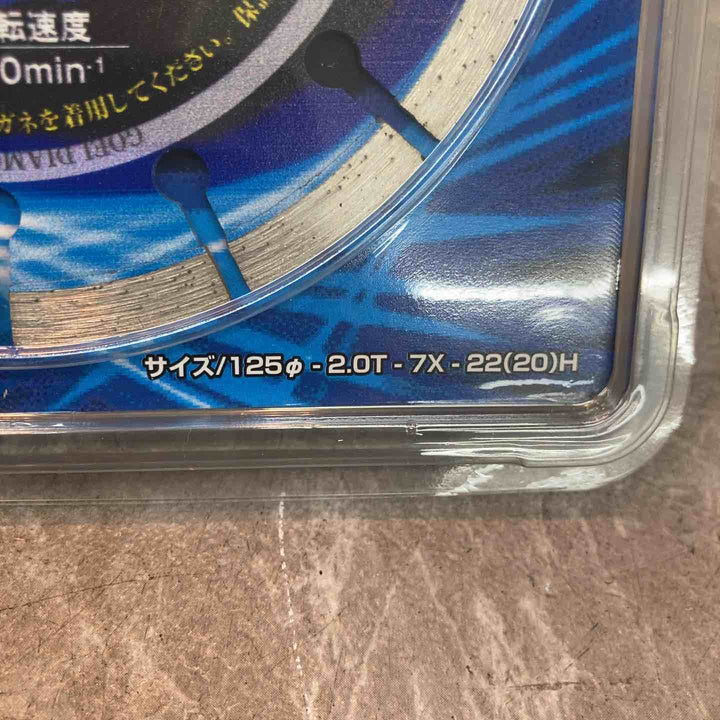 呉英製作所 シザースブルー ダイヤモンドカッター 125Φ セグメントタイプ 品番：2406【八潮店】