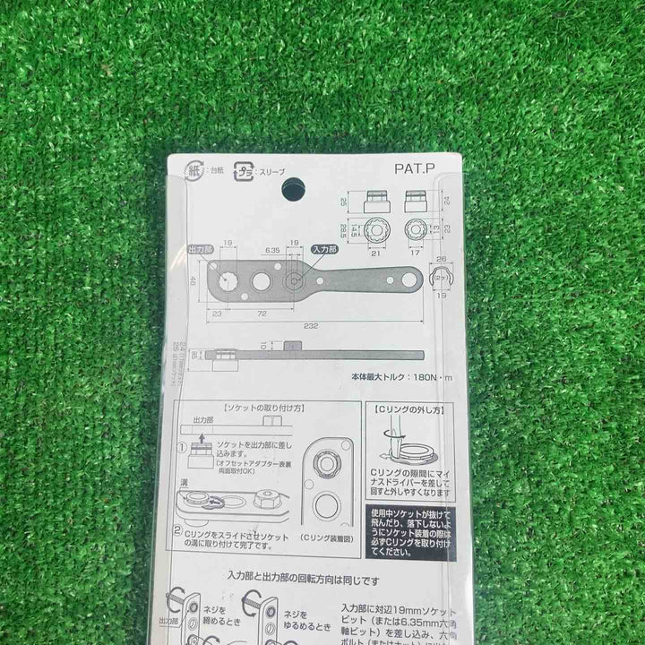 ▼アネックス/Anex オフセットアダプターソケットセット AOA-19S1【川崎店】