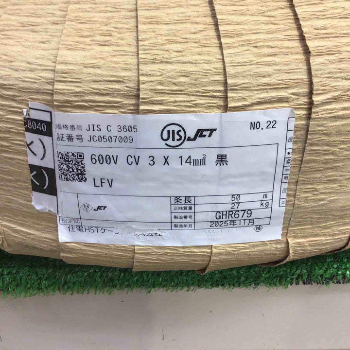 □CVケーブル 3C×14sq 50m巻 新品紙巻/製造2年以内【町田店】