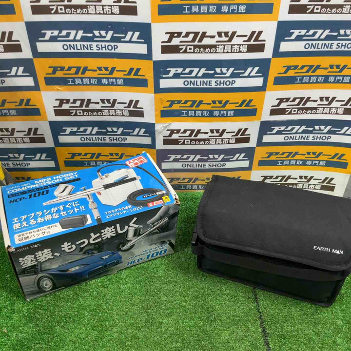 高儀 EARTH MAN ミニホビーコンプレッサーセット HCP-100【草加店】