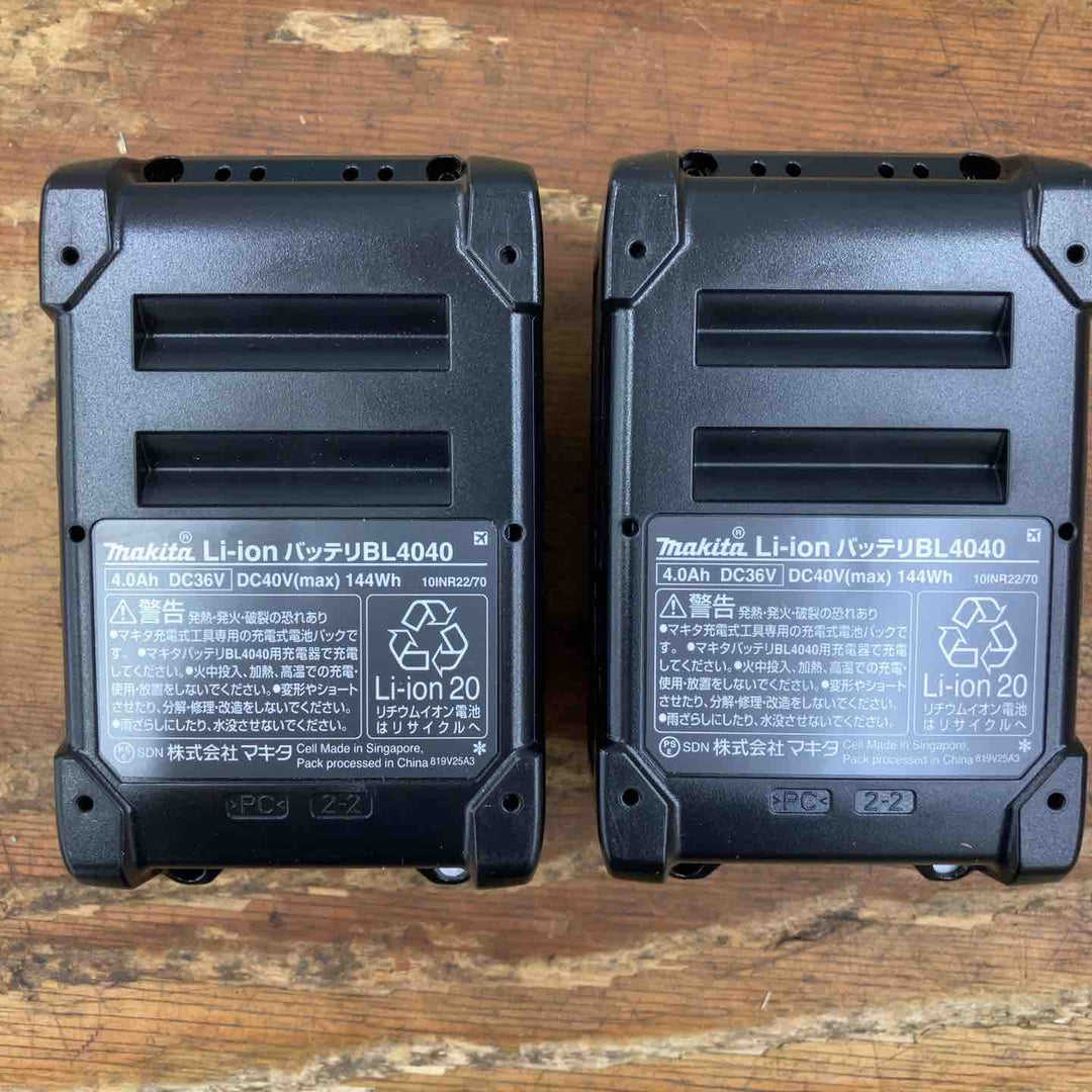 【未使用品】純正 マキタ makita リチウムイオンバッテリー 40Vmax/4.0Ah BL4040 2点セット まとめ売り【柏店】