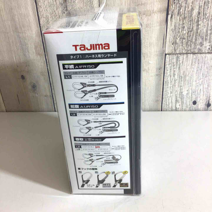 □タジマ(Tajima) フルハーネス用巻取式ダブルランヤード A1ER150-WL2【戸田店】