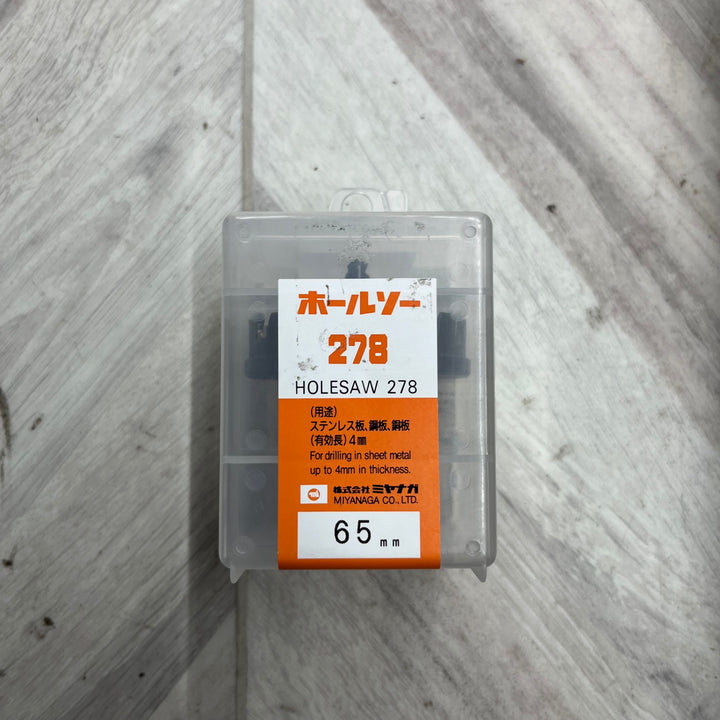 ミヤナガ(Miyanaga) ホールソー278 65mm 278065　【越谷店】