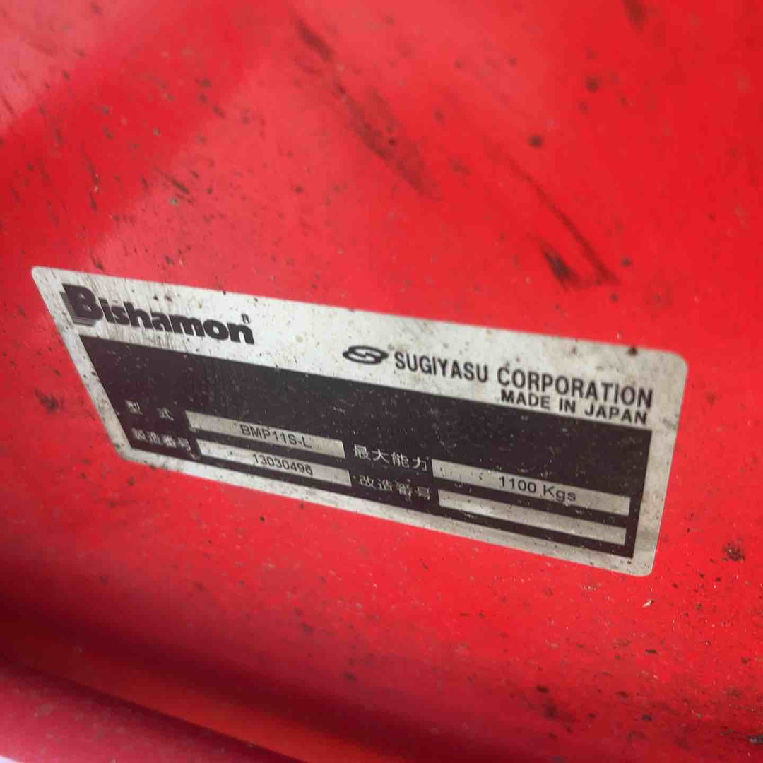 【店頭受取り限定】ビシャモン(Bishamon) ハンドパレットトラック BMP11S-L 1100kg ハンドリフト スギヤス【岩槻店】
