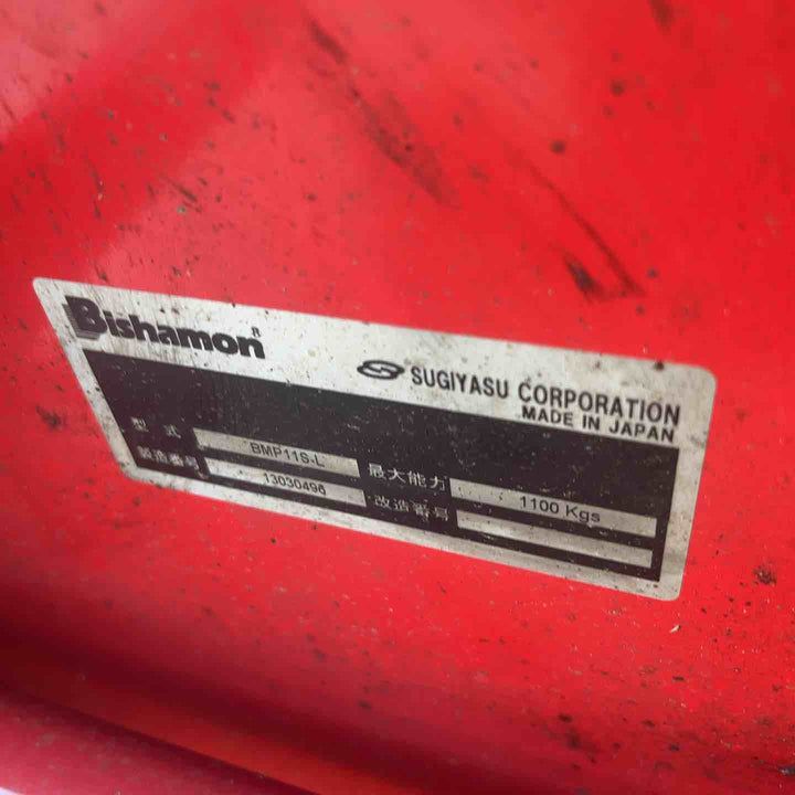 【店頭受取り限定】ビシャモン(Bishamon) ハンドパレットトラック BMP11S-L 1100kg ハンドリフト スギヤス【岩槻店】