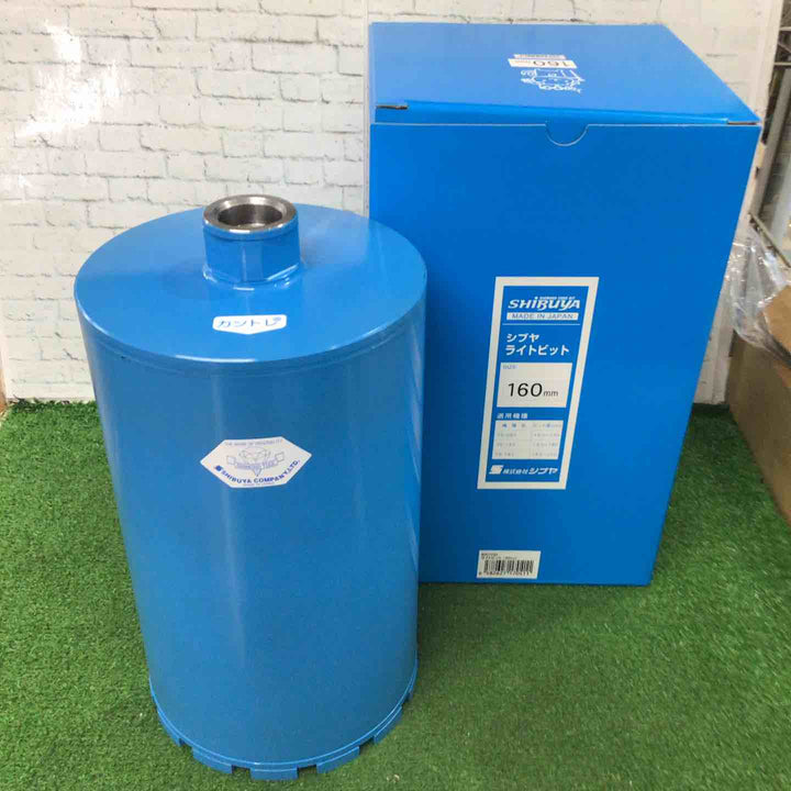 シブヤ ライトビット 160mm【町田店】