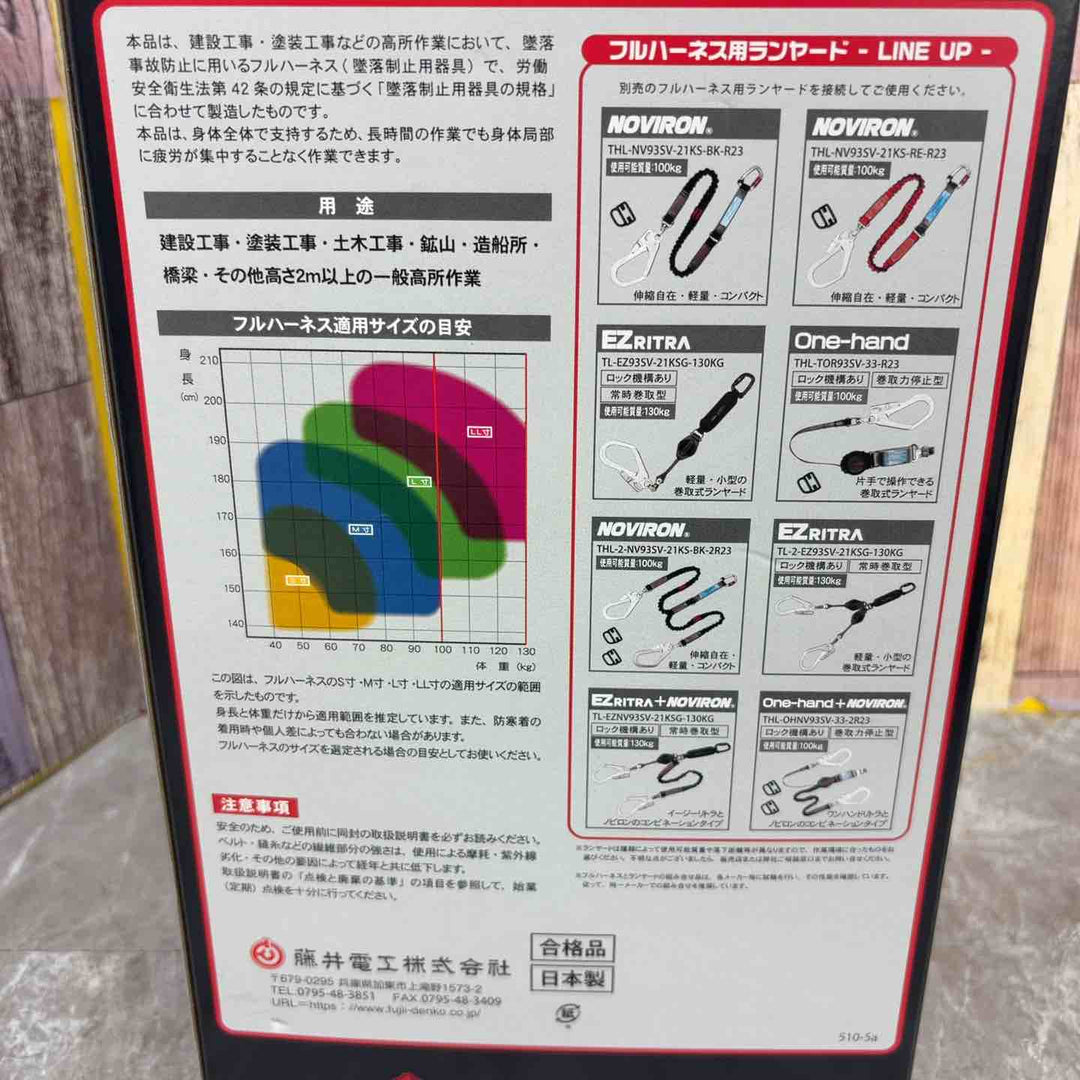 ◇ツヨロン(TSUYORON) 新規格 墜落制止用器具 ライトハーネス TH-510-OT-BL4-MBX【八潮店】
