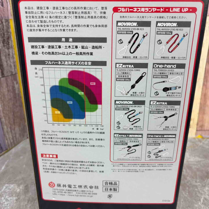 ◇ツヨロン(TSUYORON) 新規格 墜落制止用器具 ライトハーネス TH-510-OT-BL4-MBX【八潮店】