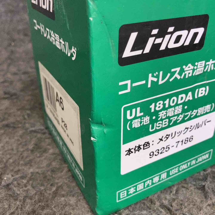 【未使用品】 ハイコーキ/HIKOKI コードレス冷温ホルダ UL1810DA(B) 【鴻巣店】