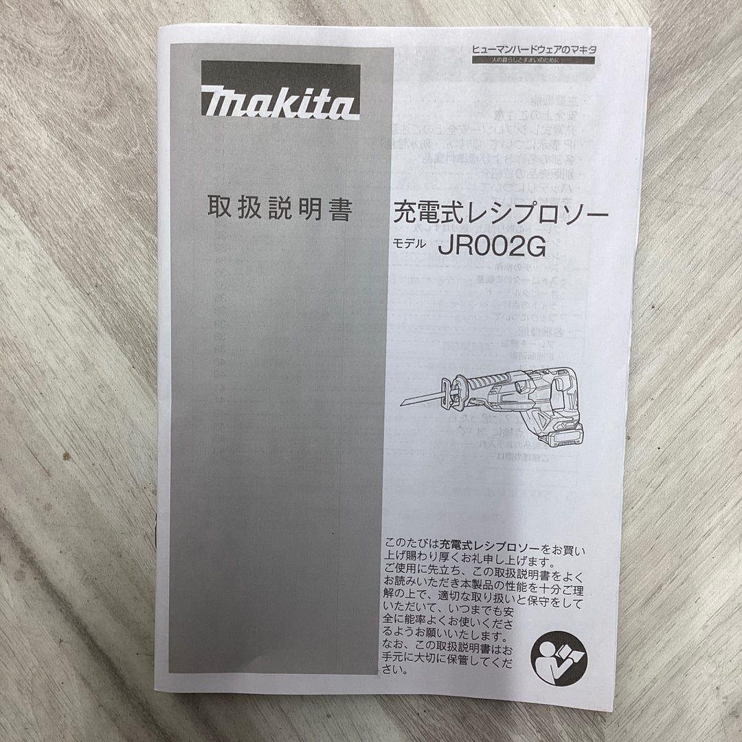 ★マキタ(makita) コードレスレシプロソー JR002GRDX【越谷店】