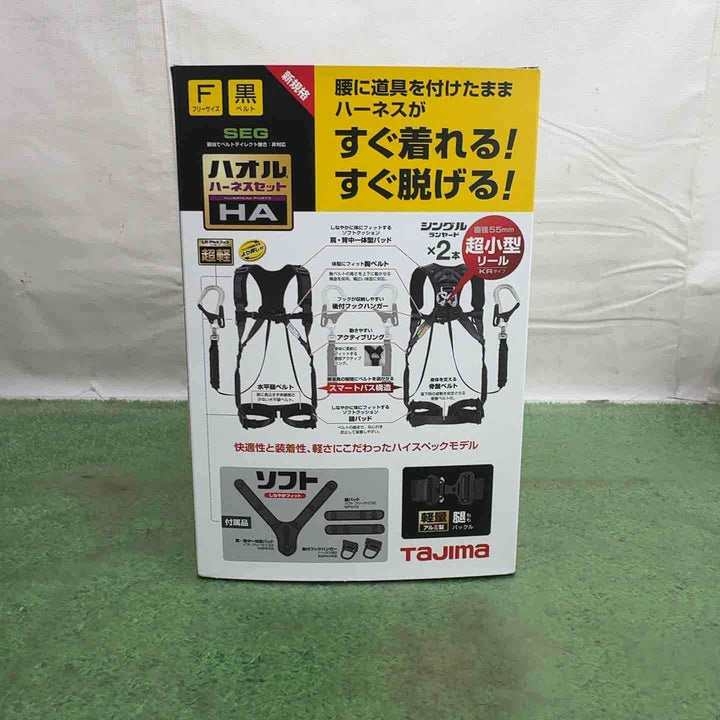 タジマ(Tajima) ハオルハーネスHA＋巻取式シングルランヤードKRL8×2本セット A1HAKR-WL8BK【町田店】