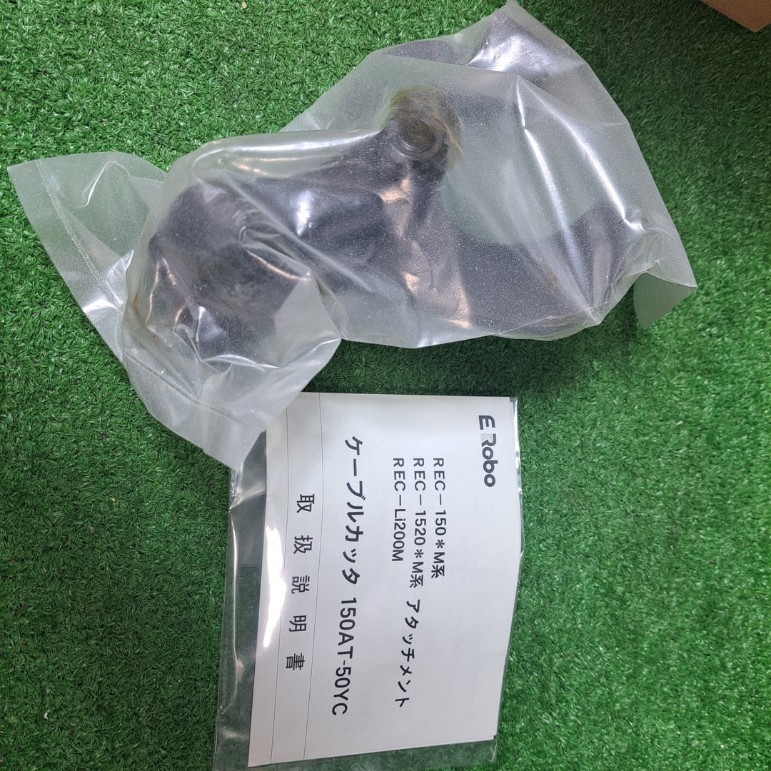 IZUMI ケーブルカッター 150AT-50YC【岩槻店】
