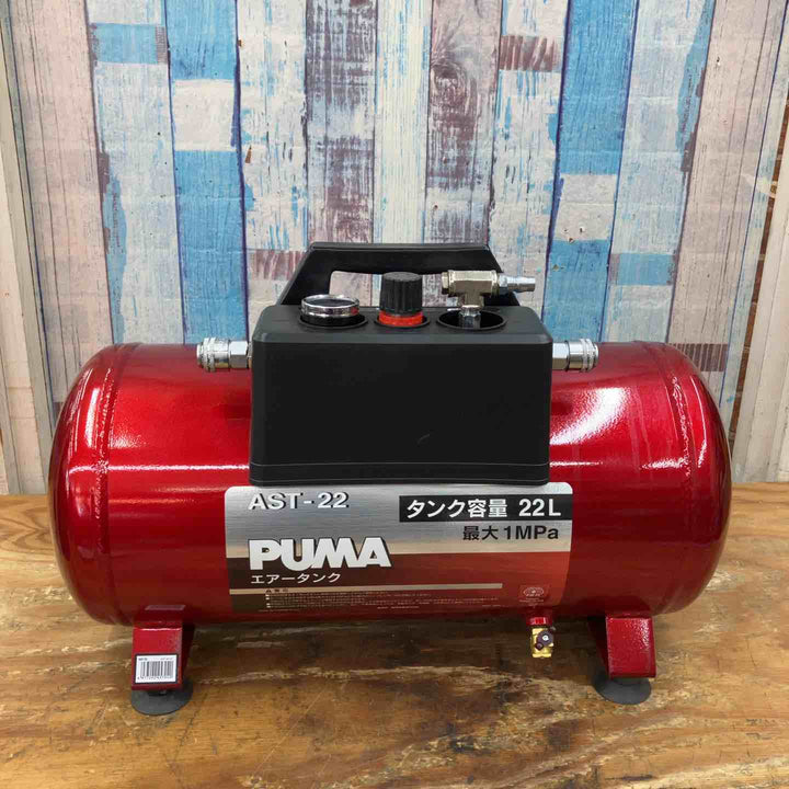 ◇SK11 携帯用サブエアータンク タンク容量 22L AST-22【柏店】