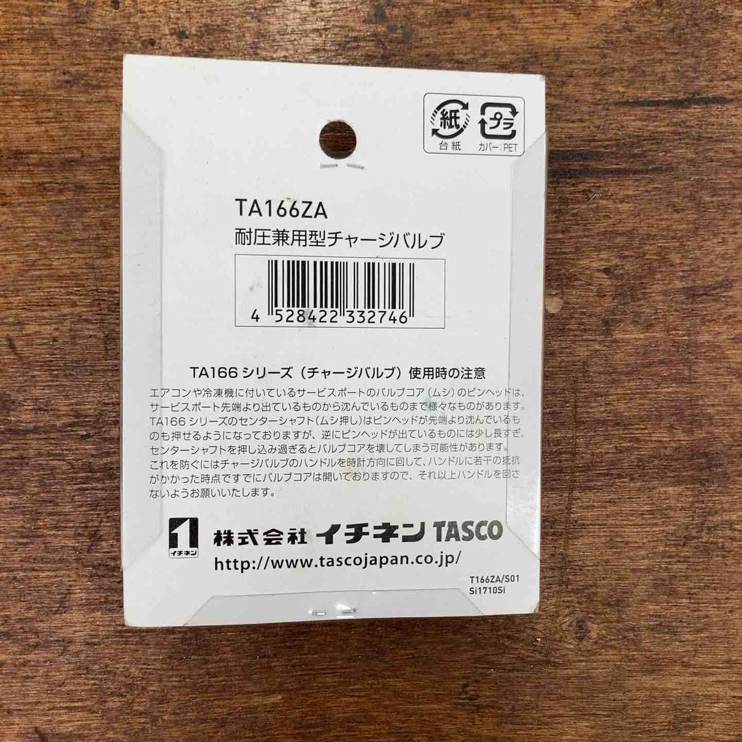 イチネンTASCO TA166ZA 耐圧兼用型チャージバルブ【柏店】