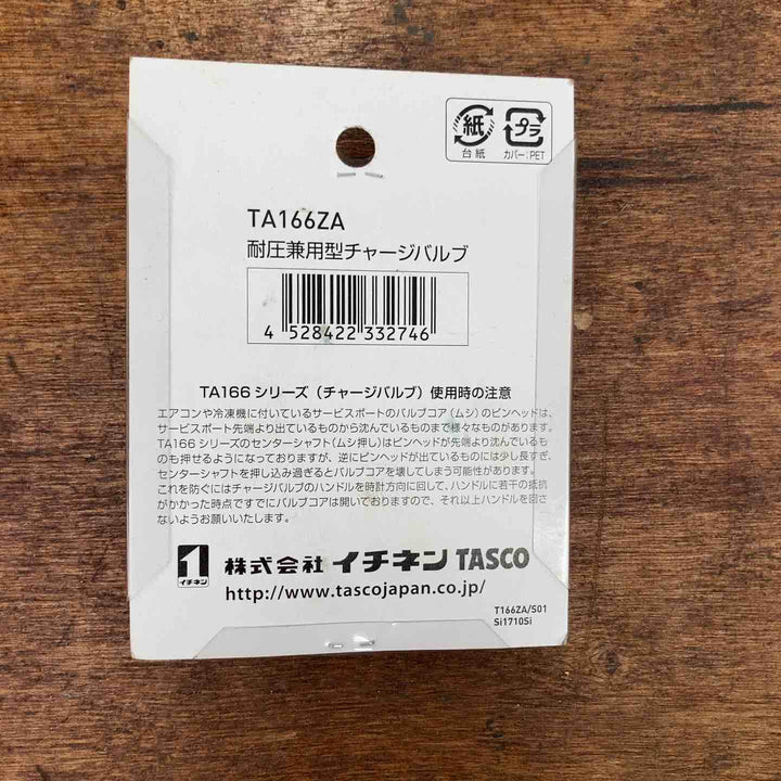 イチネンTASCO TA166ZA 耐圧兼用型チャージバルブ【柏店】
