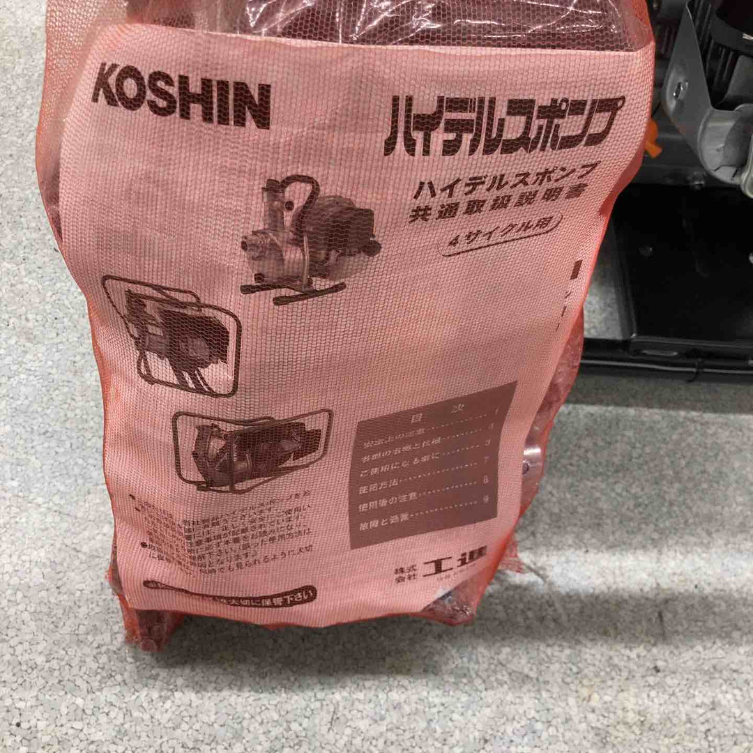 【店頭受取り限定】KOSHIN 工進 ハイデルスエンジンポンプ SEV-80X 口径80mm 吐出量1,050 L/min カップリング付属！【越谷店】