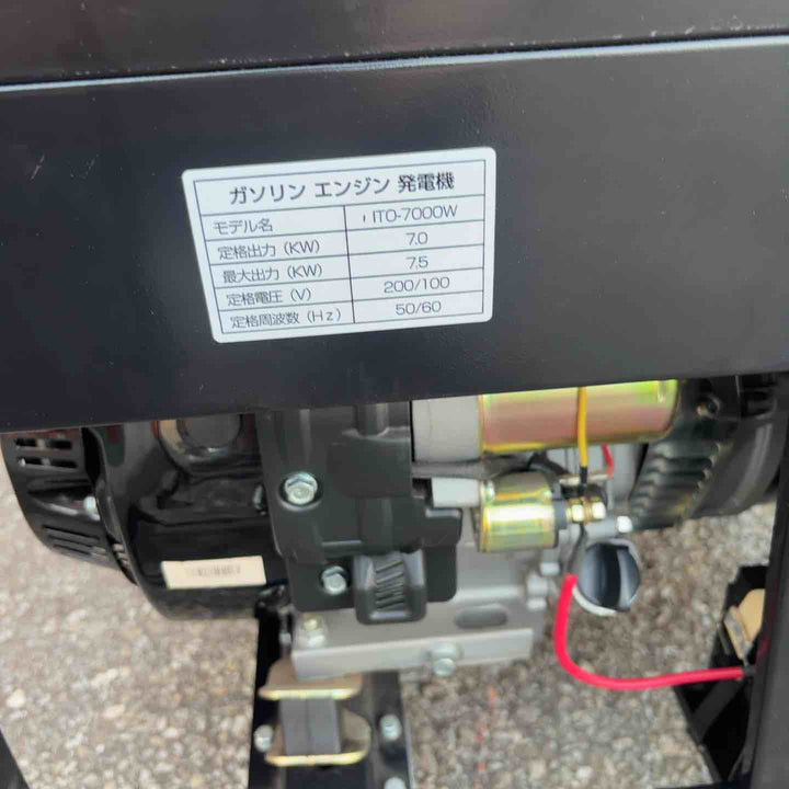 【店頭受取り限定】88ハウス エンジン発電機 ITO-7000W【草加店】