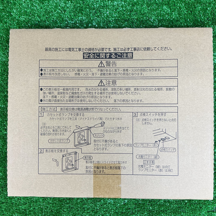 【未使用品】パナソニック　Panasonic 照明器具部品 コンパクトスクエア用表示板 FK20300【電材館越谷店】