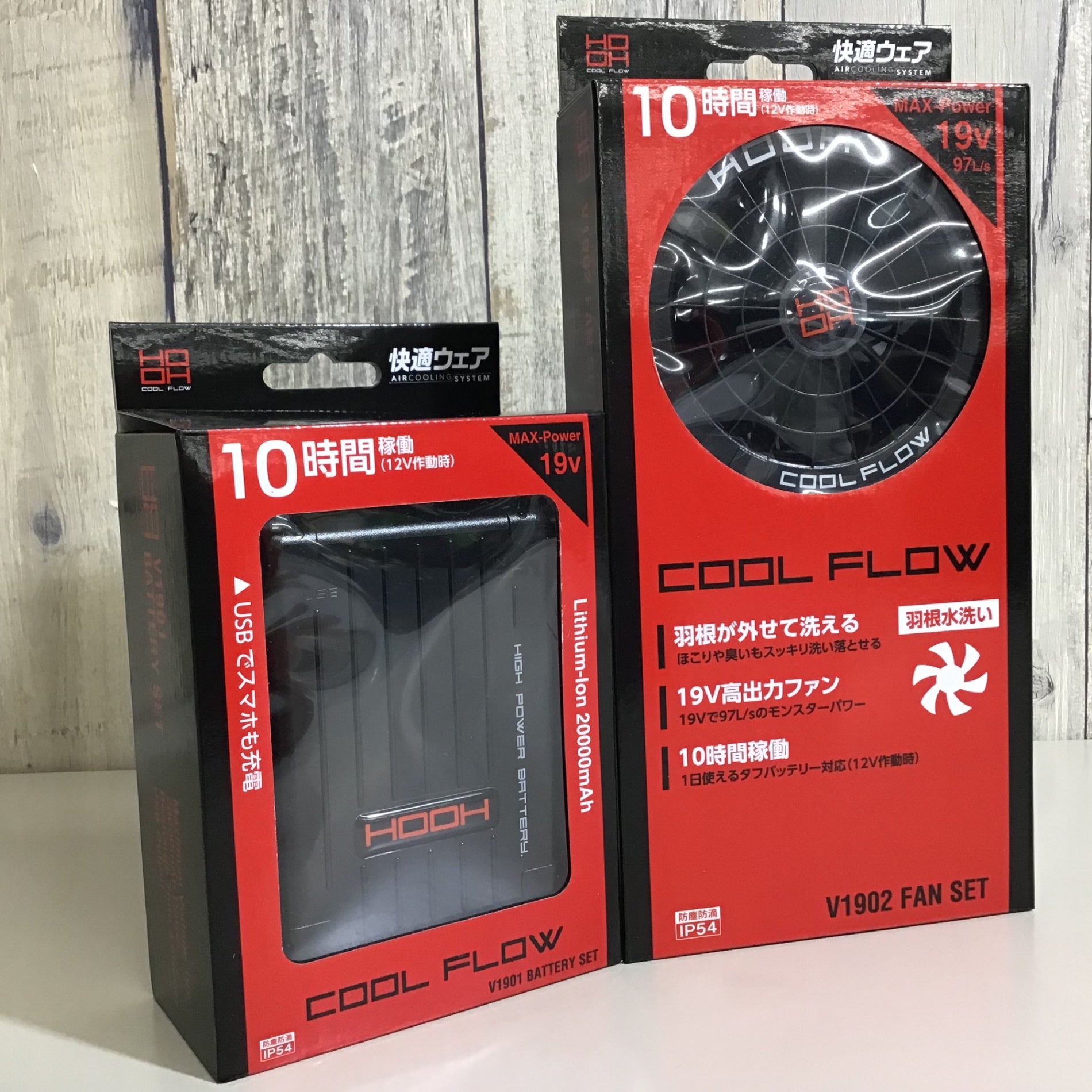 COOL FLOW V1902 FAN SET 19V 空調セット 楽天市場】[即日出荷] HOOH ファンセット 快適ウェア 空調ウェア