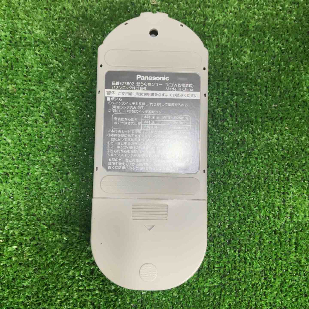 Panasonic(パナソニック) 壁うらセンサー 内装材専用 プロ用電動工具 乾電池式 EZ3802【草加店】