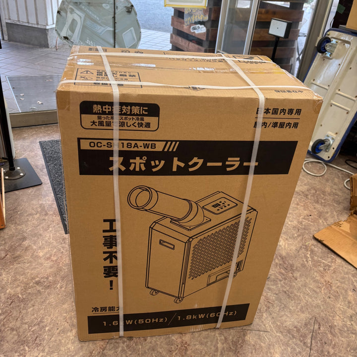 【店頭受取り限定】◇南栄工業 スポットクーラー 冷えルーム クーラー OC-SH18A-WB【所沢店】