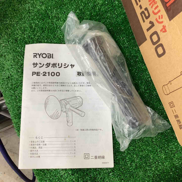 ◇リョービ(RYOBI) ポリッシャ PE-2100【越谷店】