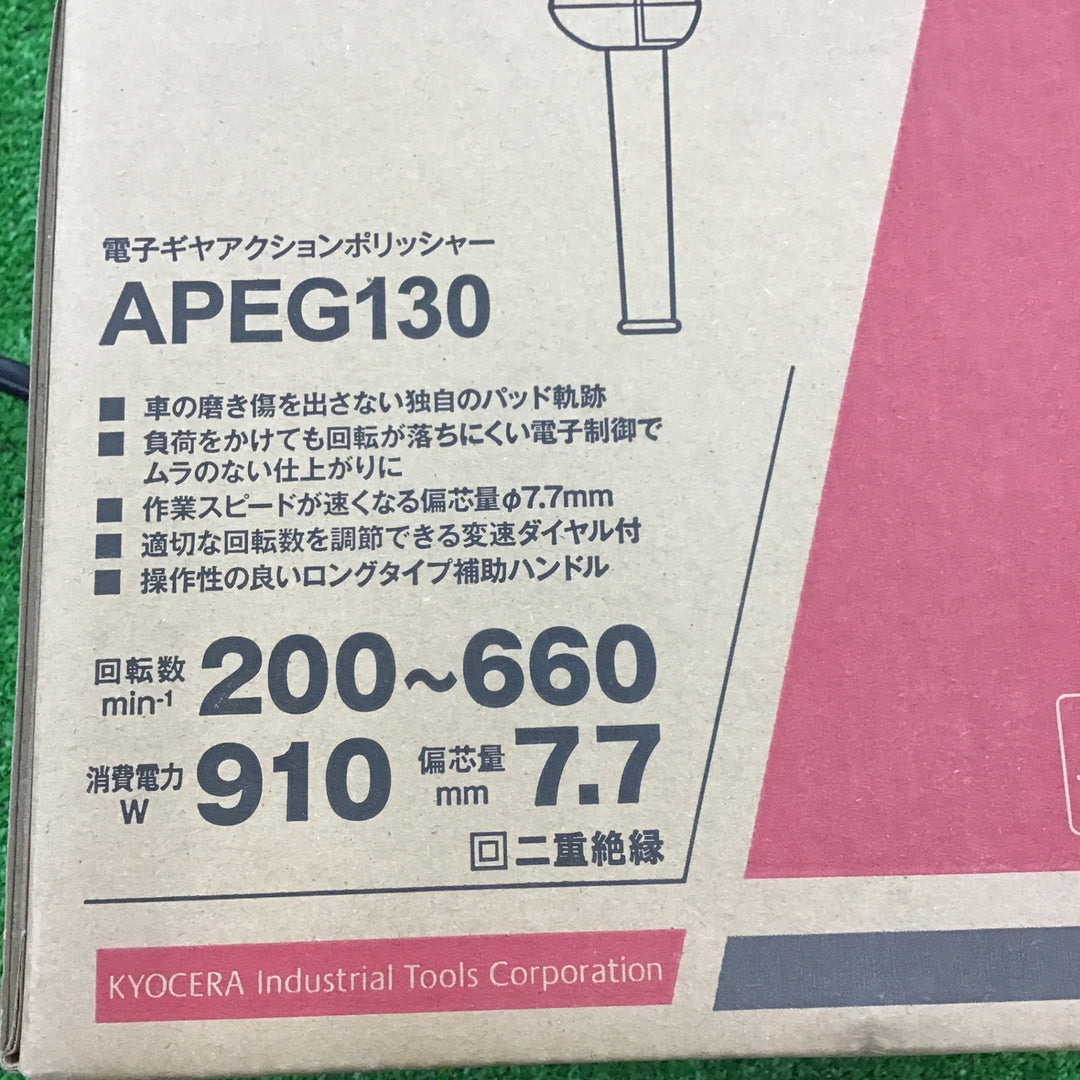 京セラ(Kyocera) 旧リョービ プロ用 ポリッシャー APEG130【桶川店】