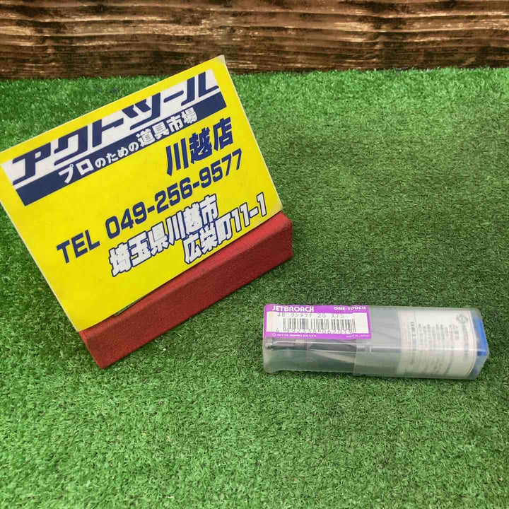日東工器 NITTO ジェットブローチ 26×75L ワンタッチタイプ【川越店】