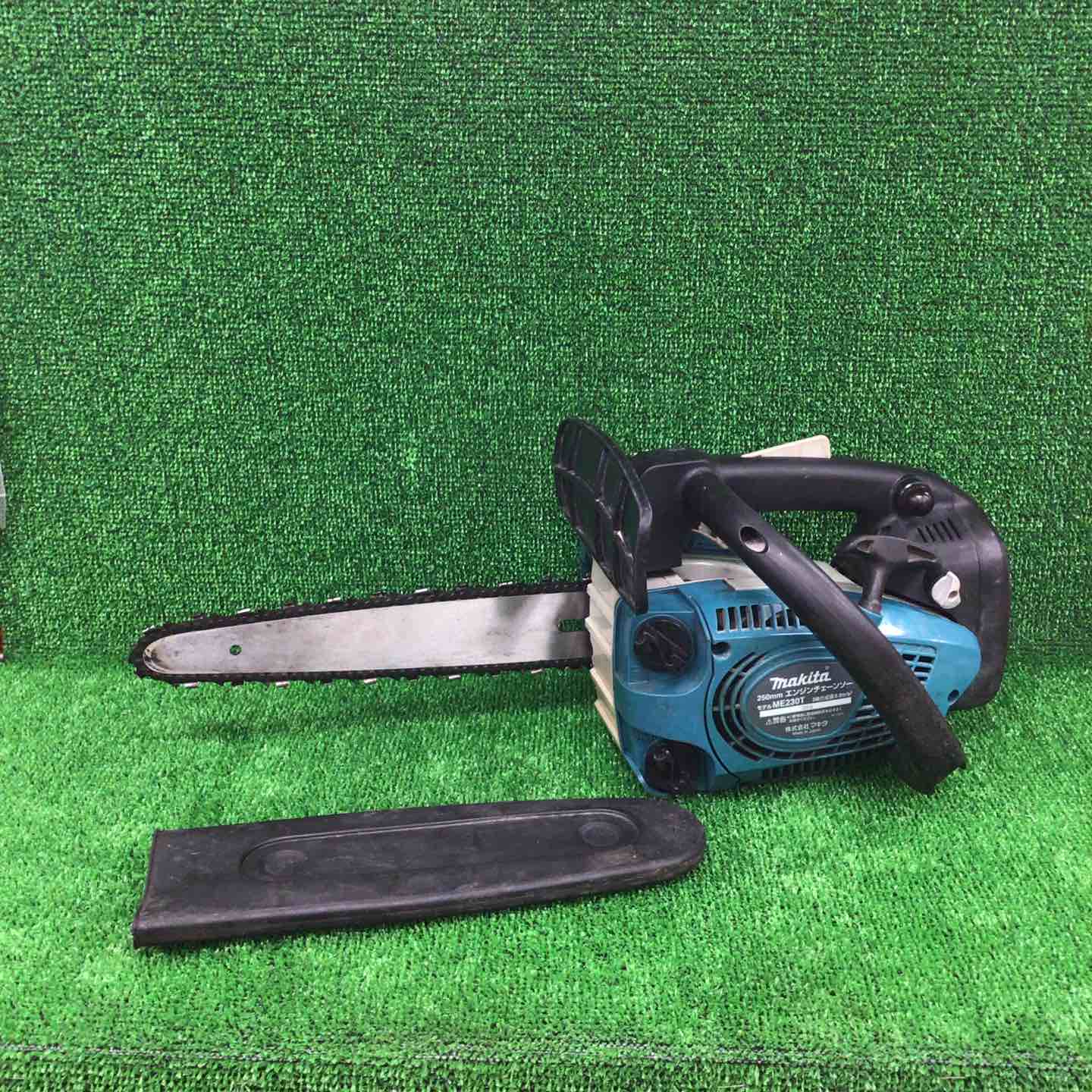 makita 250mm エンジンチェーンソー ME230T マキタ 250mm エンジン