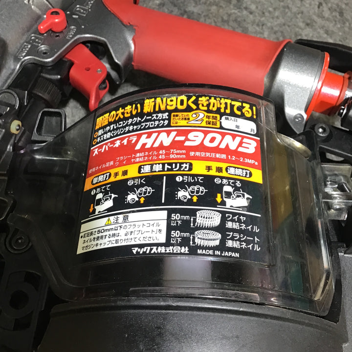 ★マックス(MAX) 高圧エア釘打ち機 HN-90N3【桶川店】