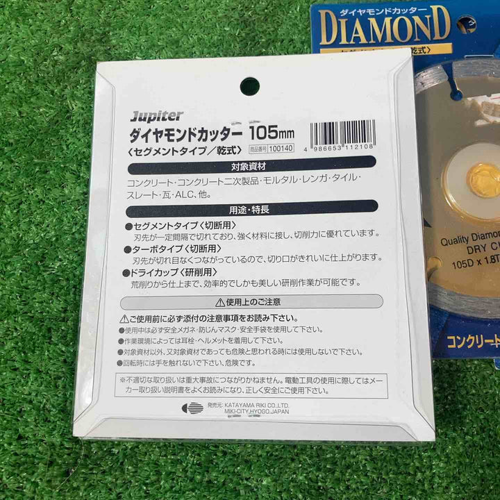 Jupiter ダイヤモンドカッターターボ 105mm(2.1T)×6点、105mm(1.8T)×6点、その他バラ３点【岩槻店】