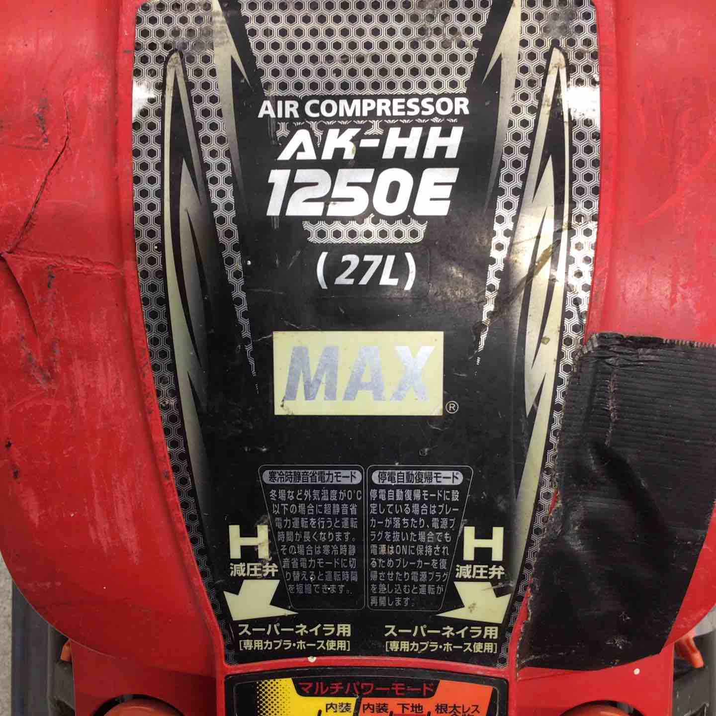 AK-HH1250E エアコンプレッサ 1台 マックス 【通販モノタロウ】