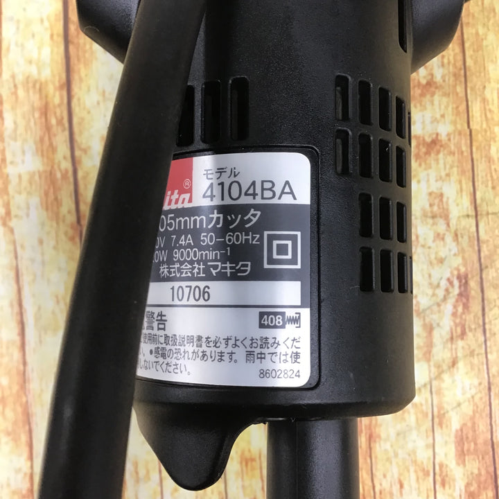 ○マキタ(makita) 105mmカッタ 4104BA【川崎店】